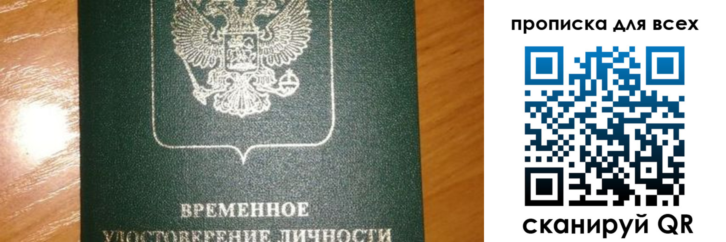 прописка в квартире в Гусь-Хрустальном
