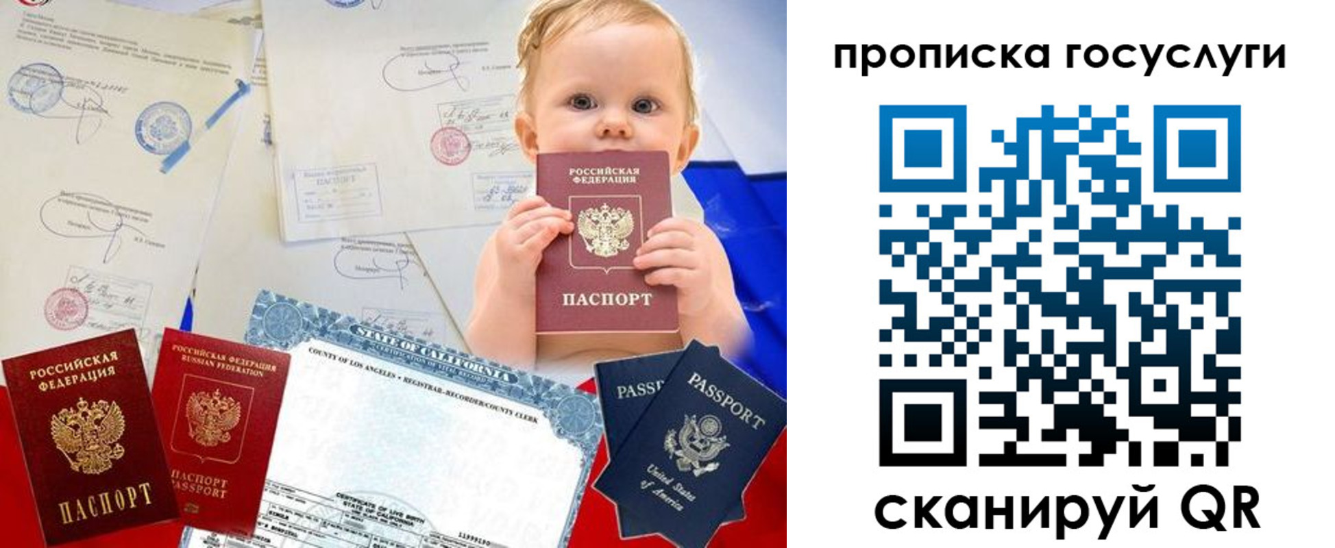 прописка регистрация в Гусь-Хрустальном
