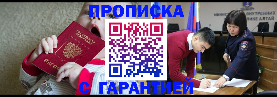 купить прописку в Гусь-Хрустальном