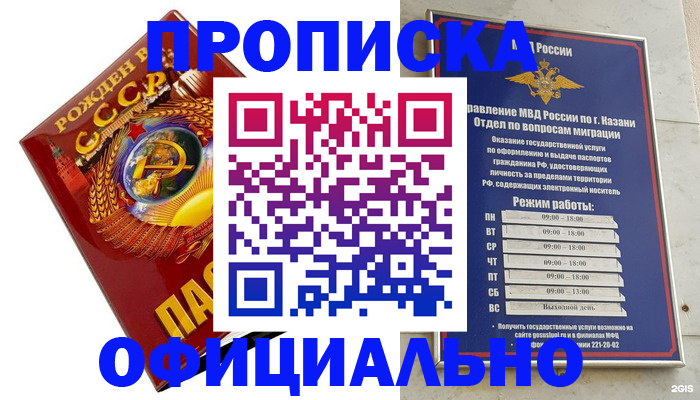 временная регистрация в Гусь-Хрустальном